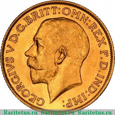 соверен (sovereign) 1922 года  