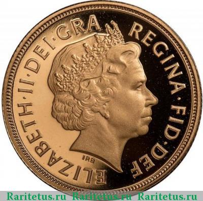 соверен (sovereign) 2007 года  