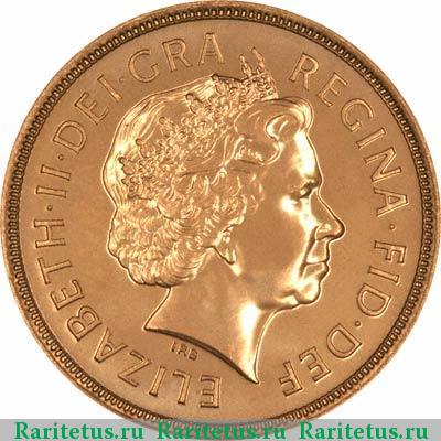 соверен (sovereign) 2003 года  