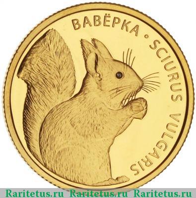 Реверс монеты 50 рублей 2009 года  Беларусь proof