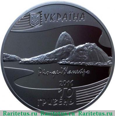 10 гривен 2016 года   proof