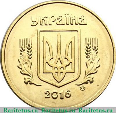 50 копеек 2016 года  магнитные