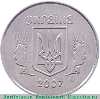 1 копейка 2007 года  Украина