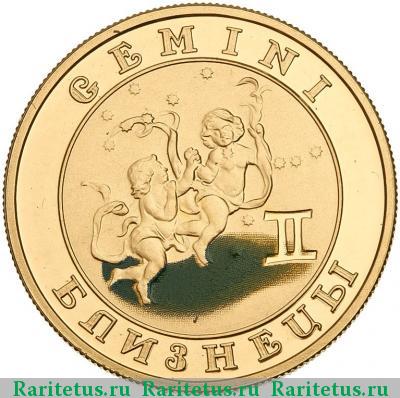 Реверс монеты 10000 драмов 2009 года  Близнецы Армения proof
