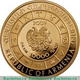 10000 драмов 2009 года  Телец Армения proof