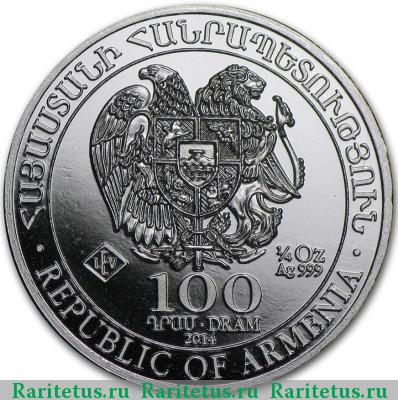 100 драмов 2014 года  