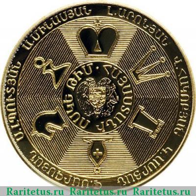 Реверс монеты 10000 драмов 2006 года   proof