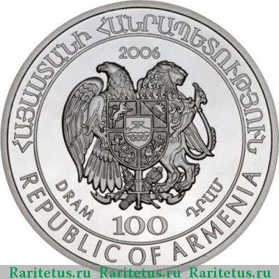 100 драмов 2006 года   proof