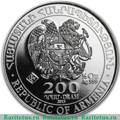 200 драмов 2013 года  