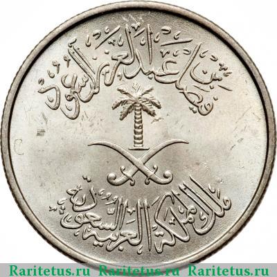 25 халалов (halalas) 1972 года  