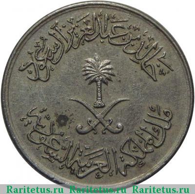 5 халалов (halalas) 1976 года  