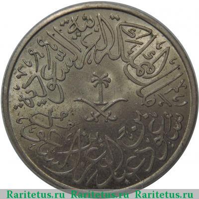 2 гирша (кирша, qirsh) 1957 года  