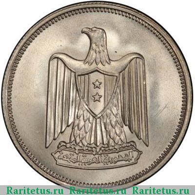 10 пиастров (piastres) 1960 года   Египет