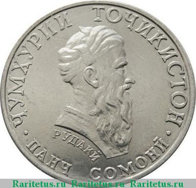 5 сомони 2001 года  