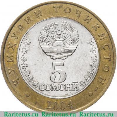 5 сомони 2004 года  