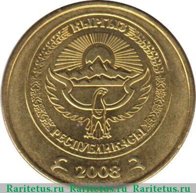 10 тыйынов 2008 года  