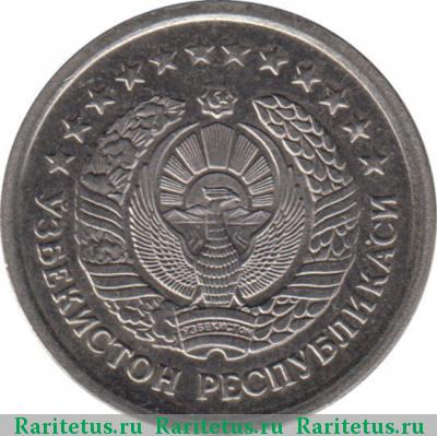 5 сумов 1997 года  