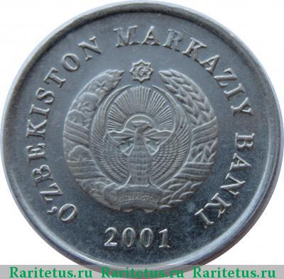 10 сумов 2001 года  