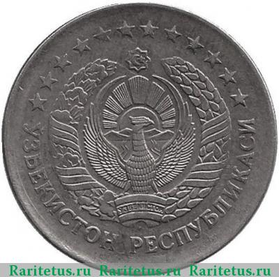 10 сумов 1999 года  