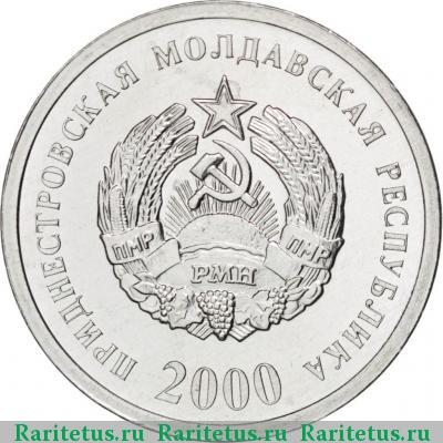 5 копеек 2000 года  