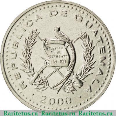 25 сентаво (centavos) 2000 года  Гватемала