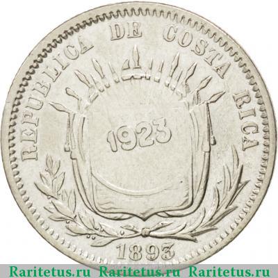 50 сентимо (centimos) 1923 года  Коста-Рика