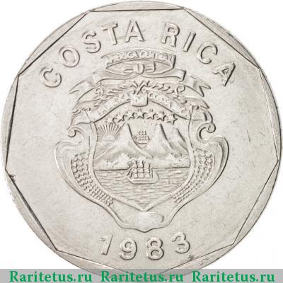 20 колонов (colones) 1983 года  