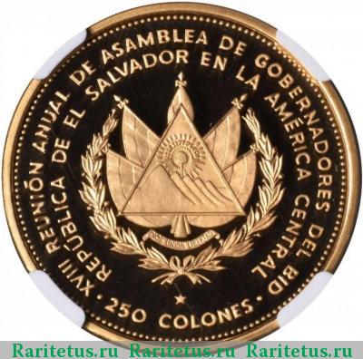 250 колонов (colones) 1977 года  