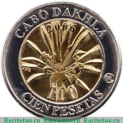 100 песет (pesetas) 2006 года  Кабо Дахла