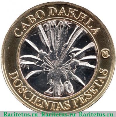 200 песет (pesetas) 2006 года  Кабо Дахла