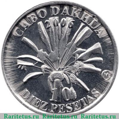 10 песет (pesetas) 2006 года  Кабо Дахла