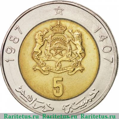 Реверс монеты 5 дирхамов (dirhams) 1987 года  Марокко Марокко