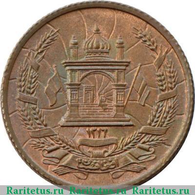 5 пул (pul) 1937 года  
