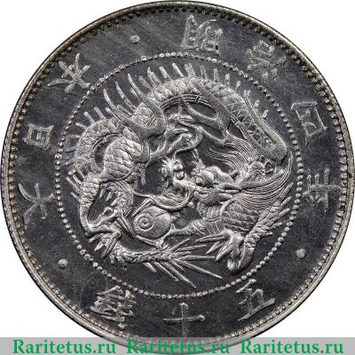 50 сенов (sen) 1871 года   Япония