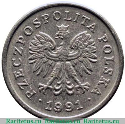 50 грошей (groszy) 1991 года   Польша
