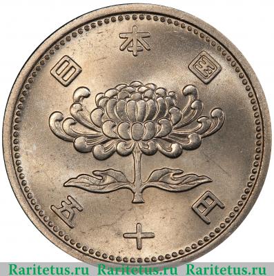 50 йен (yen) 1955 года   Япония