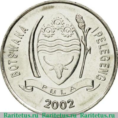 10 тхебе (thebe) 2002 года   Ботсвана