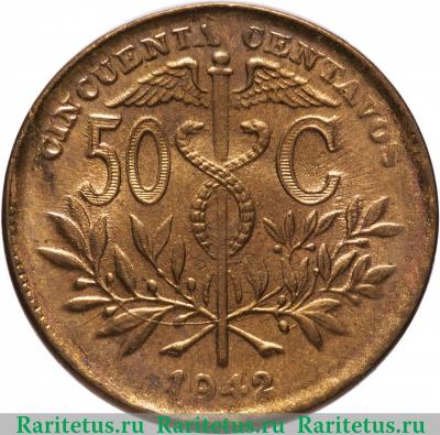 Реверс монеты 50 сентаво (centavos) 1942 года   Боливия