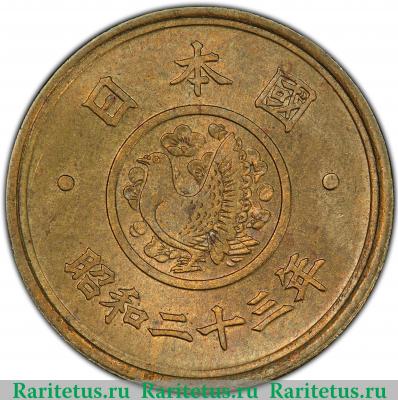 5 йен (yen) 1948 года   Япония