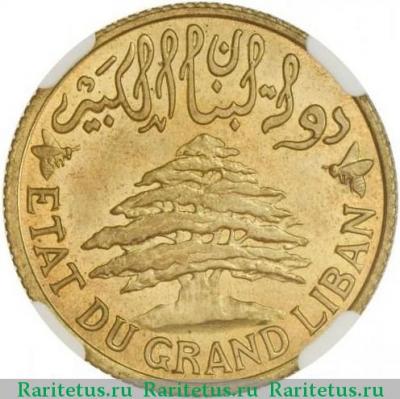 5 пиастров (piastres) 1933 года   Ливан