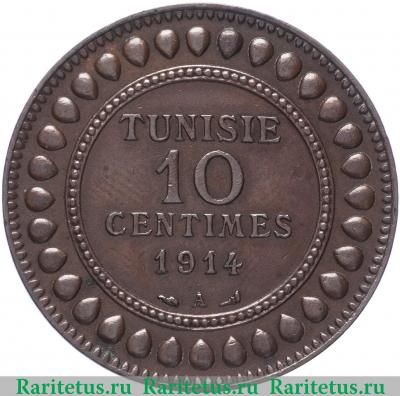 Реверс монеты 10 сантимов (centimes) 1914 года   Тунис