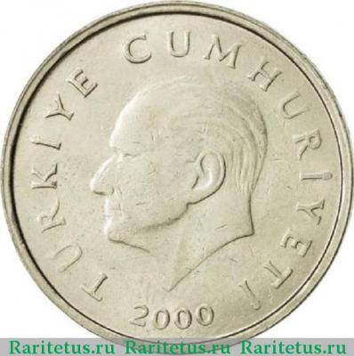 50000 лир (50 bin lira) 2000 года   Турция