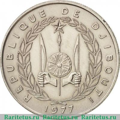 50 франков (francs) 1977 года   Джибути
