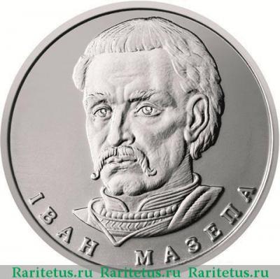 Реверс монеты 10 гривен 2018 года   Украина