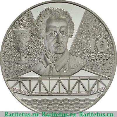 Реверс монеты 10 евро (euro) 2017 года  Соломос Греция proof