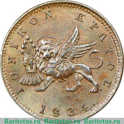 1 лепта 1834 года   Ионические острова