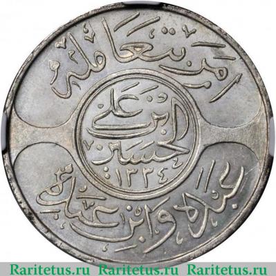 20 пиастров (piastres) 1923 года   Хиджаз