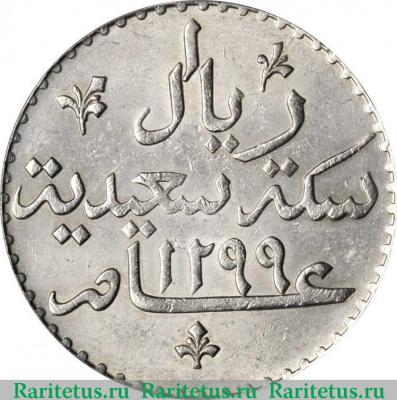 1 риял (риал, riyal) 1882 года   Занзибар