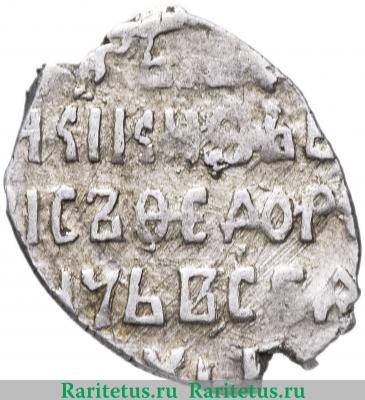 Реверс монеты копейка Бориса Федоровича Годунова чекан Москвы 1598-1605 годов  о/М