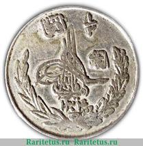 ½ афгани 1925-1927 годов   Афганистан